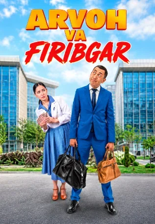 Arvoh va firibgar