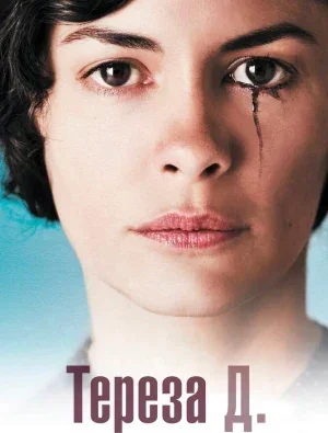 Tereza Xonim