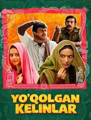 Yo'qolgan kelinlar